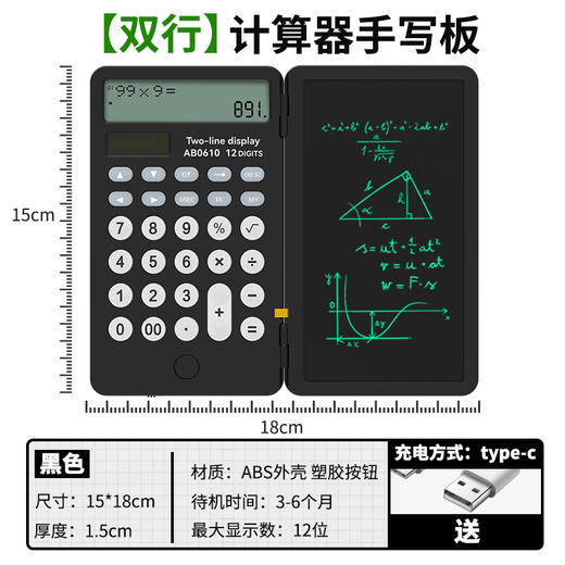 NEWYES语音双行显示计算器充电便携记账手写板办公学生适用计算器 商品图9