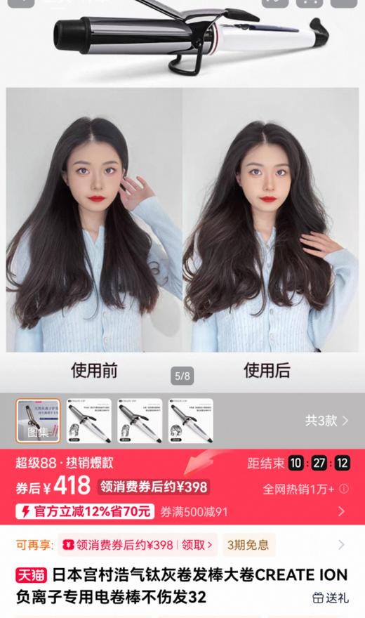 理发店发型师专用宫村浩气电卷发棒持久负离子不伤发 商品图0