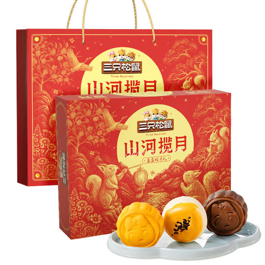 三只松鼠_盈盈皎月礼低糖月饼460g蛋黄酥中秋节送礼特产糕点心 商品图4