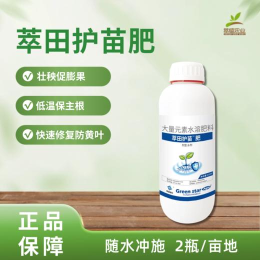 萃田护苗肥【越冬期第二次追肥】 商品图0