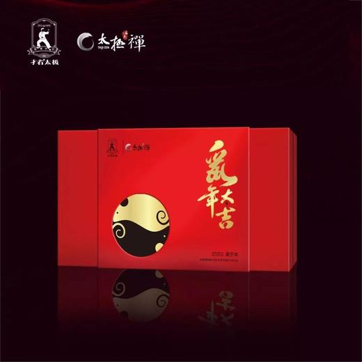 【生肖纪念限量收藏茶】太极禅苑 2019鼠年生肖纪念普洱（生+熟）茶收藏装 大叶种茶760克（380X2) 商品图0