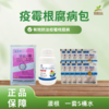 疫霉根腐病包 商品缩略图0