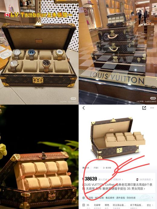 驴家典老花八表盒 商品图0