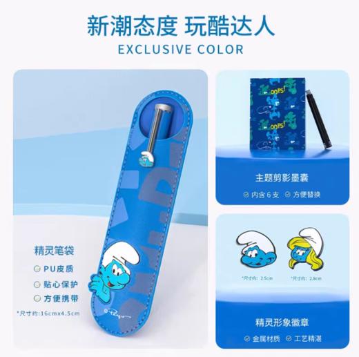 毕加索935钢笔蓝精灵联名款礼盒精致男女小学生书写练字送礼物定制cj 商品图3