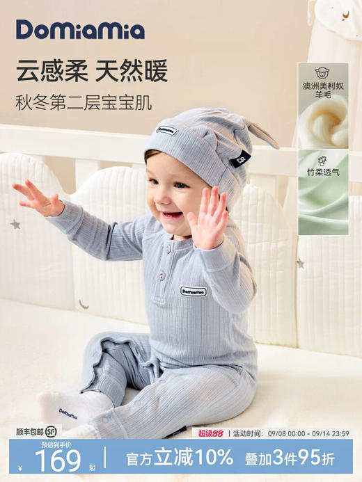 Domiamia 【暖羊竹柔】婴幼儿针织抽针罗纹长袖爬服 商品图0