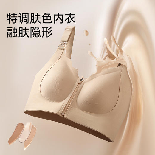 D1-【B-D杯】【发明专利】【孕哺期提拉内衣】润微内衣女反重力孕妇哺乳期聚拢内衣产后喂母乳文胸罩提拉防下垂  拉链哺乳 商品图2