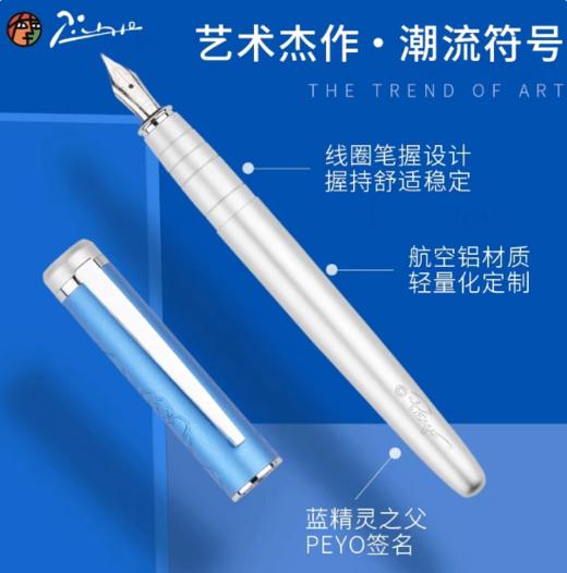 毕加索钢笔968蓝精灵联名钢笔珍藏版套装限量男女士学生练字书法墨水笔生日礼物精致高颜值六一礼物送礼cj 商品图2