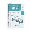 义务教育教科书 数学 教师教学用书 八年级上册  9787303311422  马复/主编  北京师范大学出版社 正版书籍 商品缩略图0