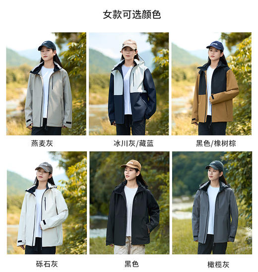 山系 情侣款拼色单层冲锋衣防水防风登山外套 男女款 帽可藏BS25696-W 商品图11