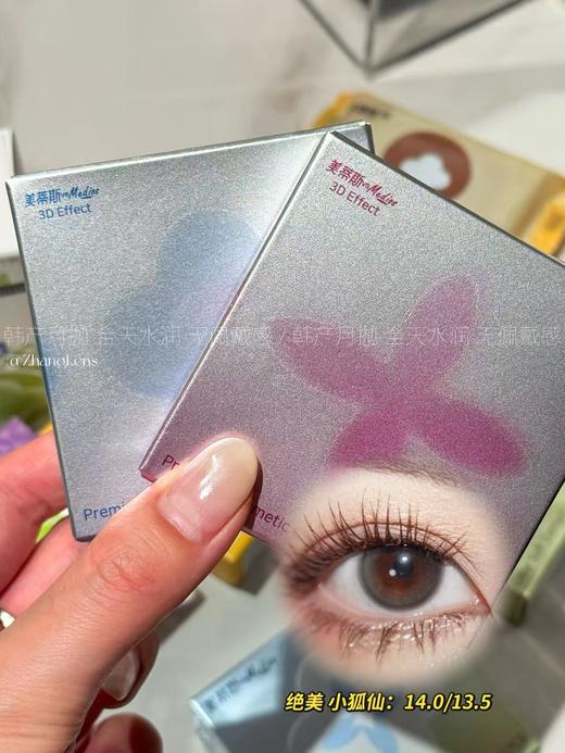 老客高回购 有机硅月抛 │ 小狐仙 商品图0