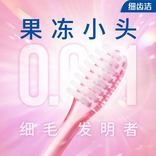 狮王细齿洁晶彩牙刷 商品图3