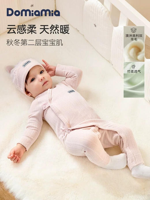 Domiamia 【竹柔】新生儿 针织罗纹长袖连体衣 商品图0
