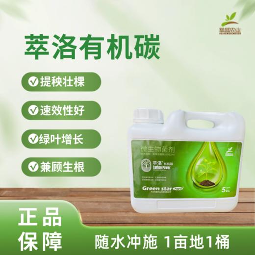 萃洛有机碳 商品图0