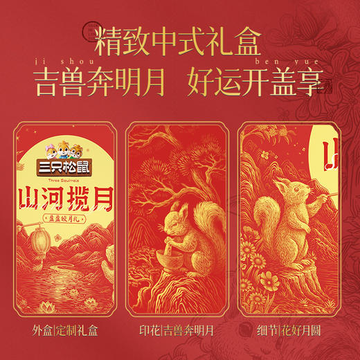 三只松鼠_盈盈皎月礼低糖月饼460g蛋黄酥中秋节送礼特产糕点心 商品图3