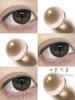 【半年抛美瞳】茶叶蛋jellydoll  | 大直径14.5 着色14.3参考值 |  自然美瞳 无锁边设计美瞳 易梦玲同款美瞳 商品缩略图3