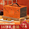 三珍斋月饼礼盒装广式大月饼多口味中秋节 商品缩略图0