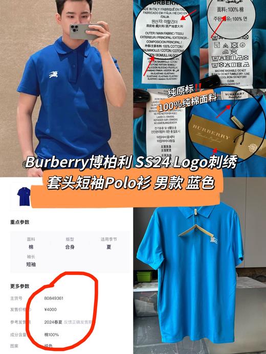 巴家刺绣polo衫（波哥试穿M） 商品图14