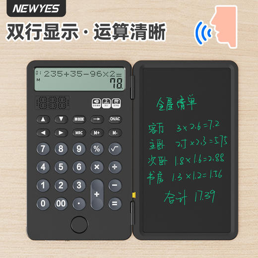 NEWYES语音双行显示计算器充电便携记账手写板办公学生适用计算器 商品图8