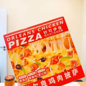 9月16日拿货！妙可伊佳7寸披萨🍕 10元3个口味各一