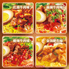 【店铺专享】今麦郎酸辣粉面菜蛋红烧牛肉面粉丝卤蛋菜四合一方便食品12桶装 商品缩略图2