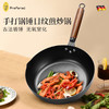 prefered&布洛菲德手打锅（锤目纹）煎炒锅  A-5362 商品缩略图5