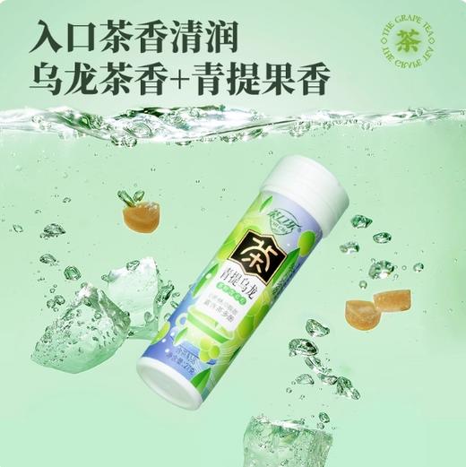 【超市】茶口乐青提乌龙茶含片27g 商品图0