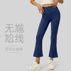 跃牌【瑜堂系列】九分瑜伽喇叭女高腰提臀显瘦阔腿裤高弹微喇跑步运动健身裤JYMA052 商品缩略图0