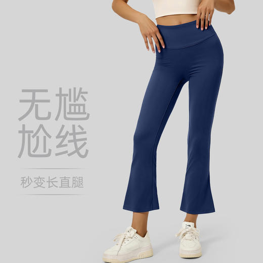 跃牌【瑜堂系列】九分瑜伽喇叭女高腰提臀显瘦阔腿裤高弹微喇跑步运动健身裤JYMA052 商品图0