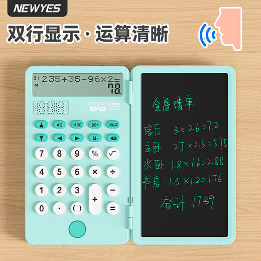 NEWYES语音双行显示计算器充电便携记账手写板办公学生适用计算器 商品图0