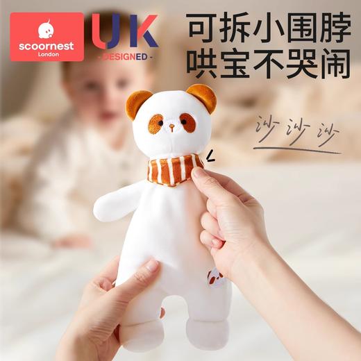 科巢婴儿安抚玩偶安抚巾熊猫兔子毛绒玩具可入口宝宝哄睡安抚神器 商品图1