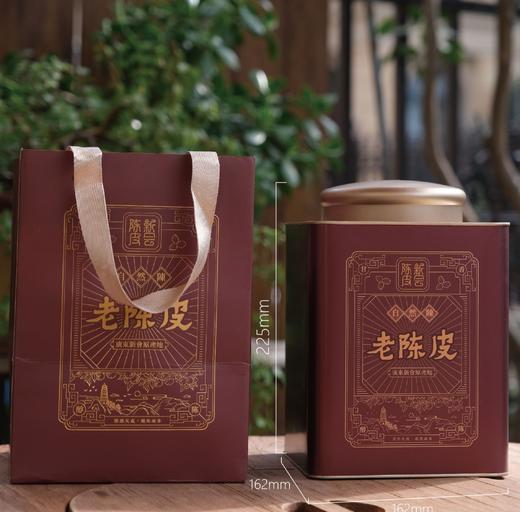 2025新皮上市奕虹定制正宗新会陈皮/三江/天马/驳枝二红皮/自囤自喝 一两陈皮一两金，百年陈皮胜黄金 商品图8