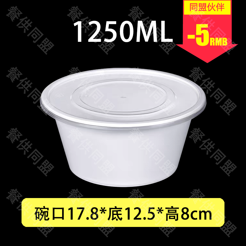 1250ml乳白色圆盒（200套/箱）