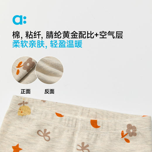 【当季主推】allblu幼岚【暖融绒打底裤】儿童机能长裤A类25秋新款轻盈温暖 商品图1
