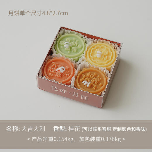 中秋节礼物创意伴手礼香氛蠟燭大豆蜡手工月饼造型香薰蜡烛定制 商品图5