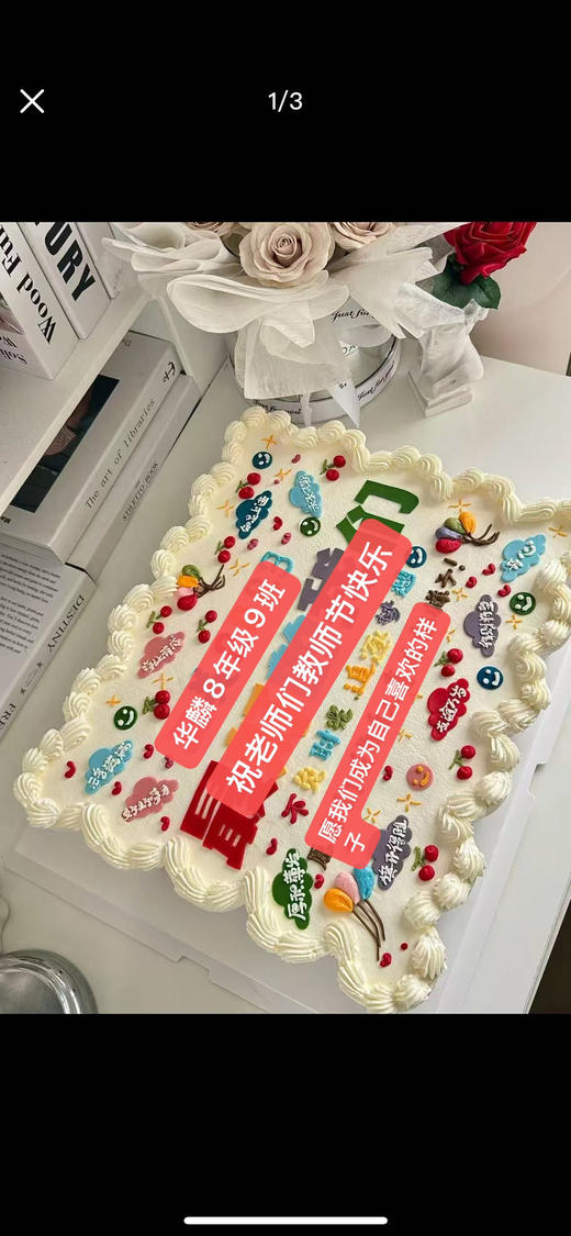 定制教师节纸杯（64个海盐老奶油口味 商品图0