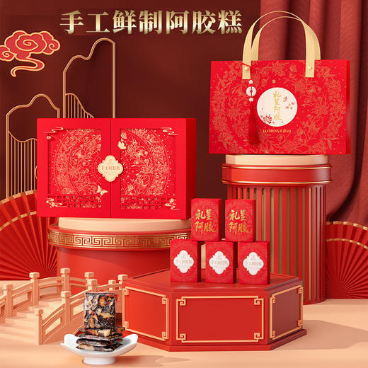 中秋礼品手工阿胶糕礼盒装中国风小锅熬制驴皮阿胶糕 商品图1