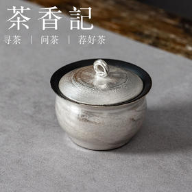 茶香记手工刷银折腰圈钮·停云盖碗130ml德化陶瓷泡茶碗功夫茶具