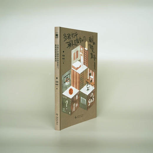 当我打开辅导员宿舍的门看到的却是教务员 商品图4