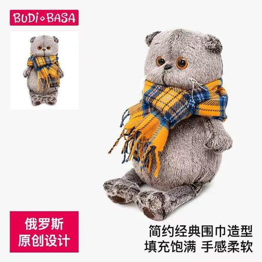 4楼Eubelle欧蓓 BUDIBASA巴迪宝思宝喜可猫+橙蓝色格纹围巾25cm毛绒玩具 3岁以上 活动价：269元 商品图3