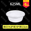 625ml乳白色圆盒（300套/箱） 商品缩略图0