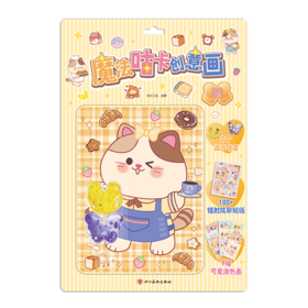 魔法咕卡创意画猫