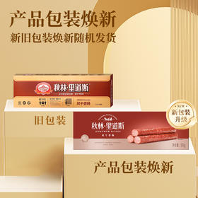 秋林里道斯哈尔滨红肠旗舰店盒装东北特产小吃东北老字号