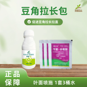 豆角拉长包
