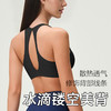 跃牌【美西西系列】性感深V领低胸扭结挖空美背运动内衣防震健身瑜伽服文胸 WX-扭结文胸 商品缩略图1