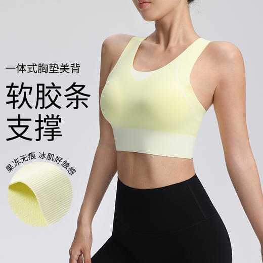 跃牌【美西西系列】新款无痕0感运动内衣女一体杯美背心跑步跳操健身防震文胸WX-528 商品图0