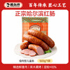 道台府正宗哈尔滨红肠官方旗舰店儿童肠东北特产火腿香肠 商品缩略图6