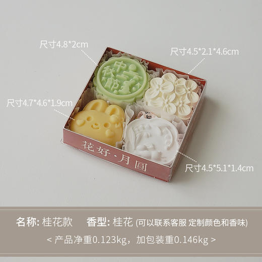 中秋节礼物创意伴手礼香氛蠟燭大豆蜡手工月饼造型香薰蜡烛定制 商品图6