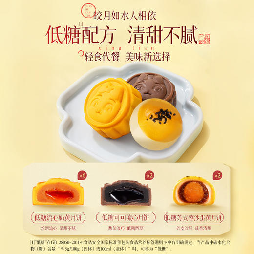 三只松鼠_盈盈皎月礼低糖月饼460g蛋黄酥中秋节送礼特产糕点心 商品图1