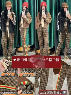 美拉德棕色格子休闲裤男女同款