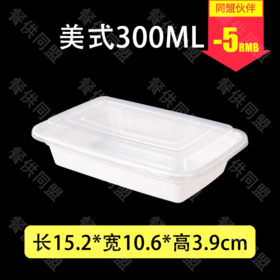 300ml乳白色美式方盒（300套/箱）